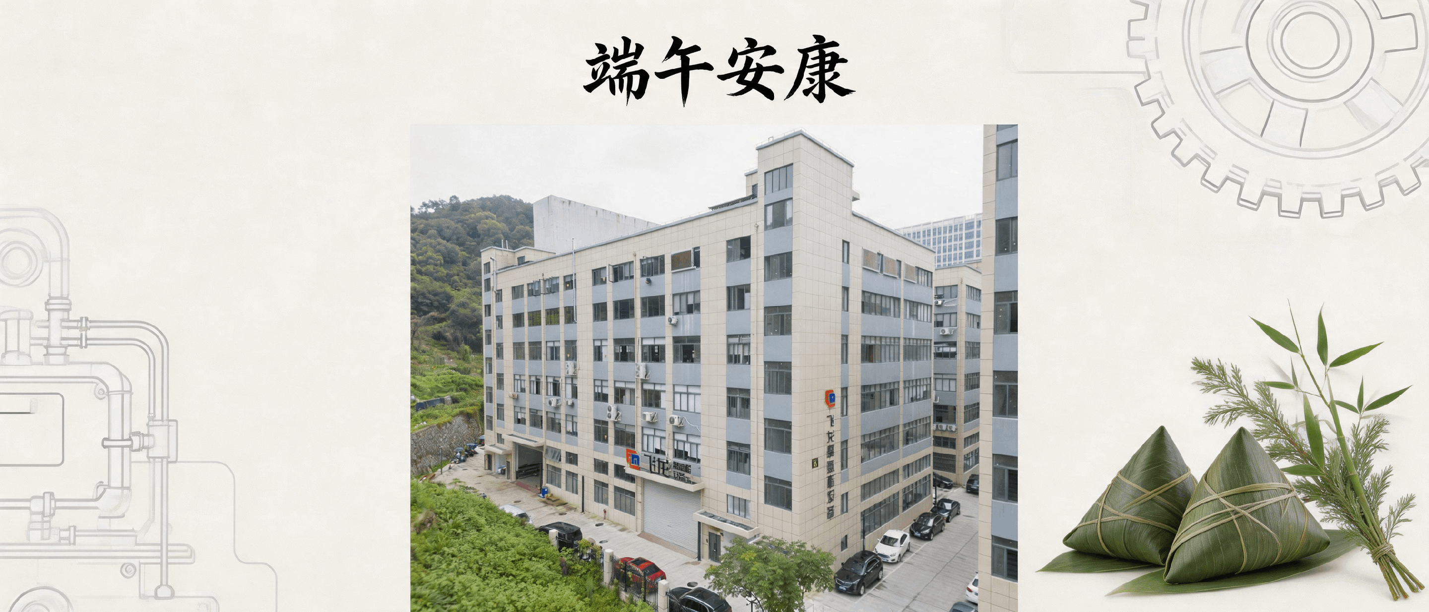 端午海報主圖 (1).png