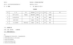 指揮中心控制臺報(bào)價清單